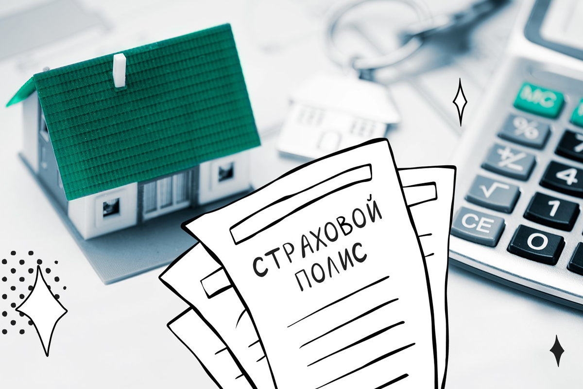 Страхование ипотеки, жизни и недвижимости: обязательное и добровольное